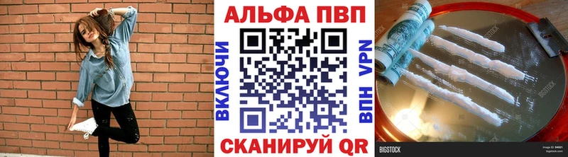 A-PVP СК КРИС  кракен зеркало  Пыталово  где купить наркоту 