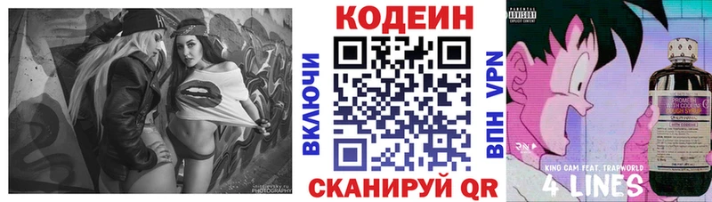 купить  цена  Пыталово  сайты даркнета клад  Кодеиновый сироп Lean Purple Drank 