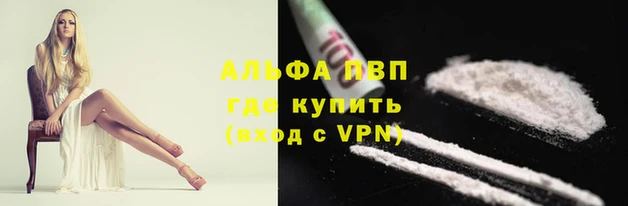 альфа пвп Армянск